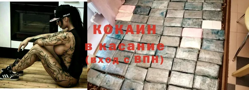 COCAIN Боливия  Копейск 