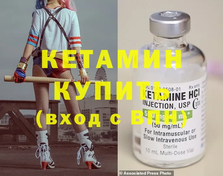 КЕТАМИН ketamine  Копейск 