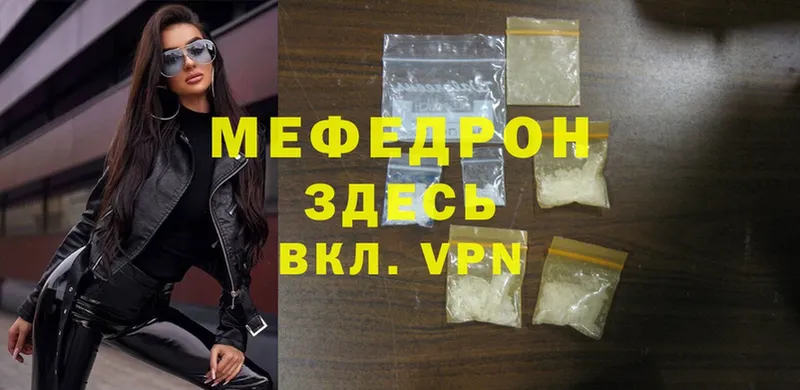 ссылка на мегу сайт  darknet как зайти  МЯУ-МЯУ мяу мяу  Копейск 